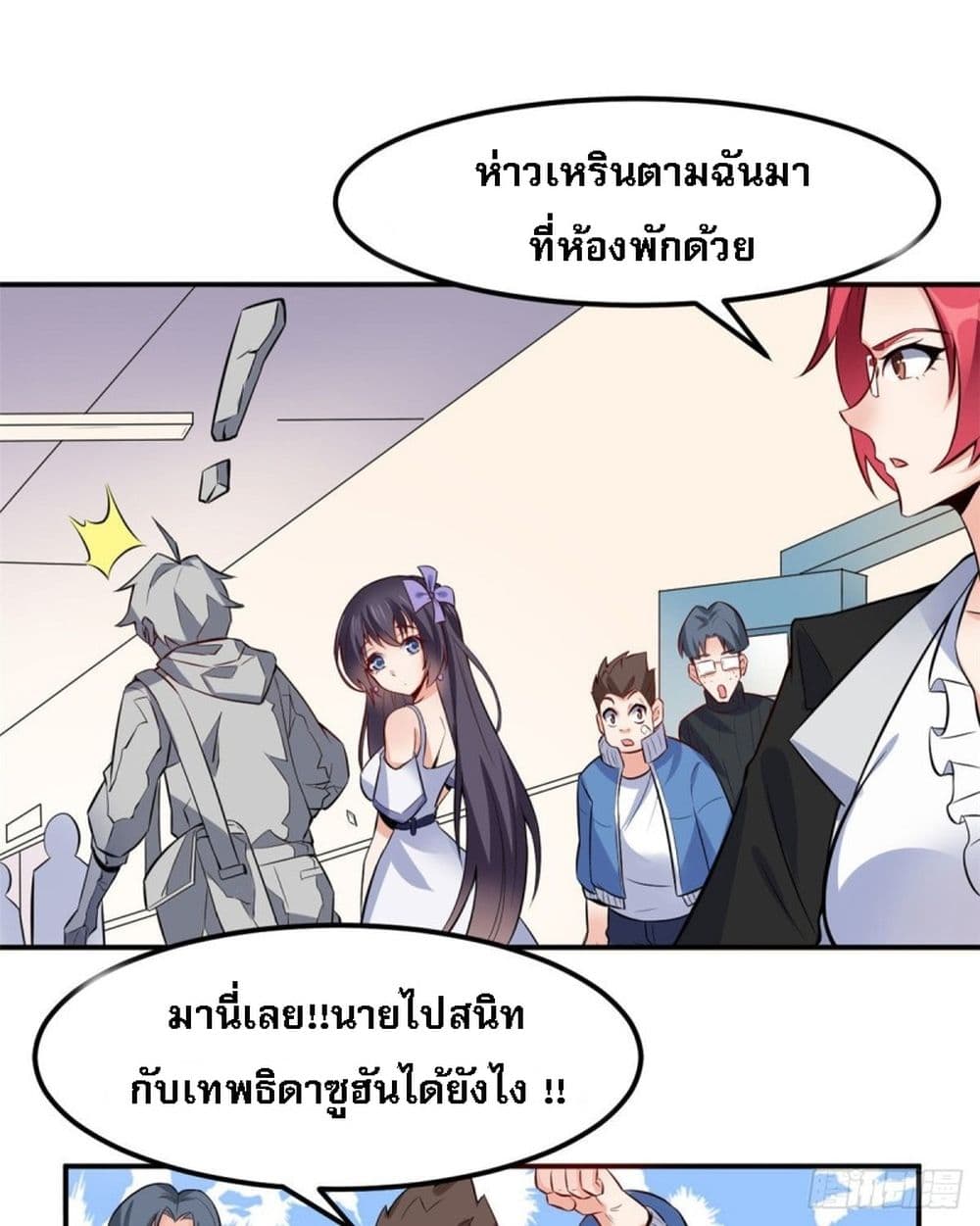 I'm the Son-in-law of the Dragon King 4-4