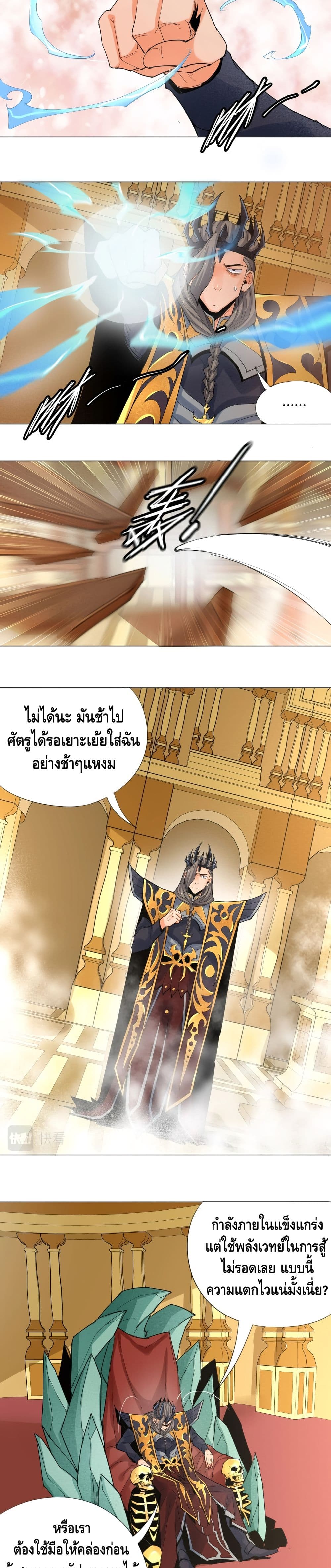 Martial Arts Villain 2-2