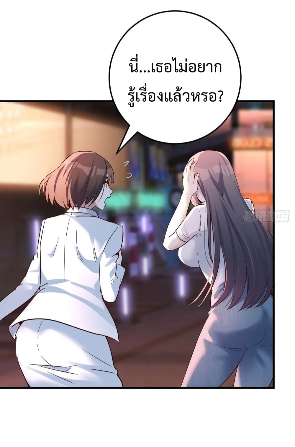 My Twin Girlfriends Loves Me So Much อยู่ดีๆผมก็มีแฟนเป็นแฝดสาวซะงั้น 96-96