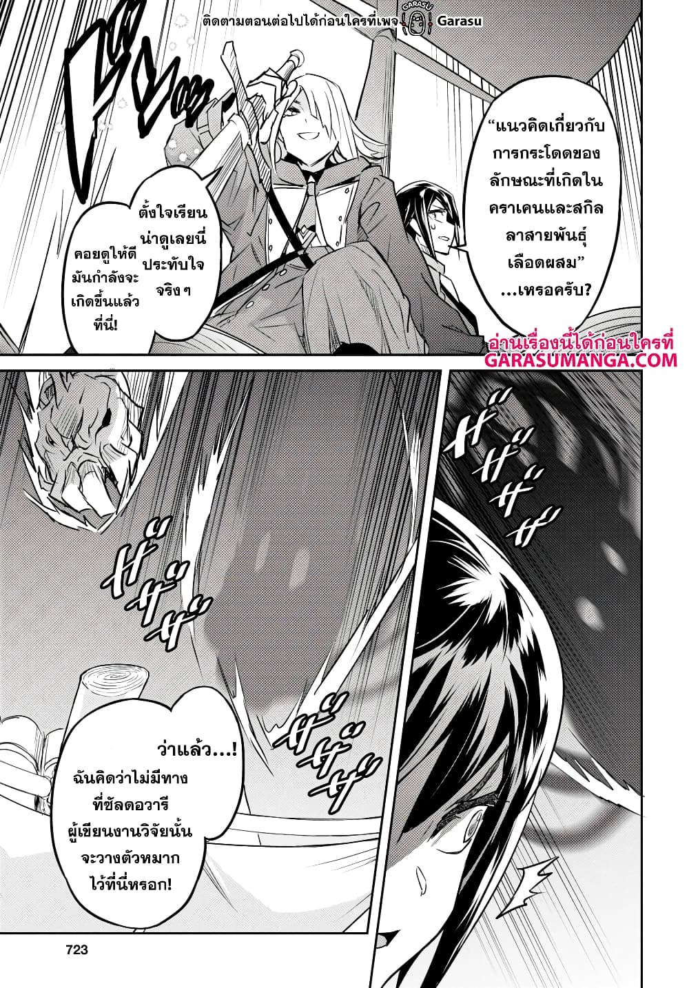 Nanatsu no Maken ga Shihai suru 39-39