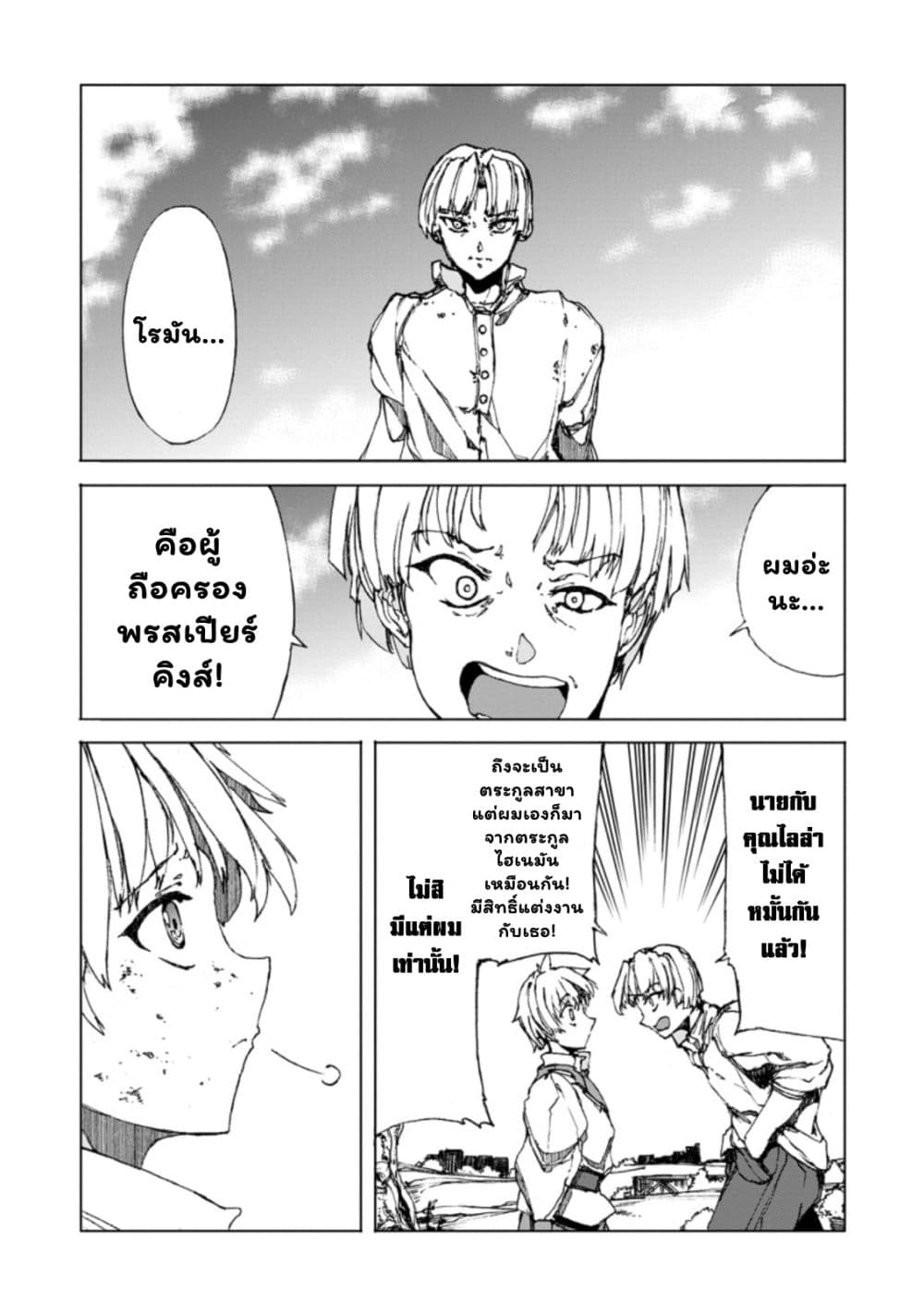 Chou Nankan Dungeon De 10-mannen Shugyou Shita Kekka, Sekai Saikyou Ni: Saijaku Munou No Gekokujou 1.4-1.4