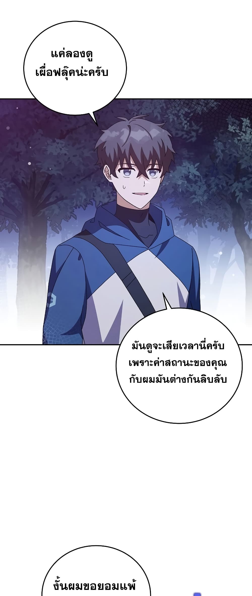 The Novel's Extra (Remake) 55-55