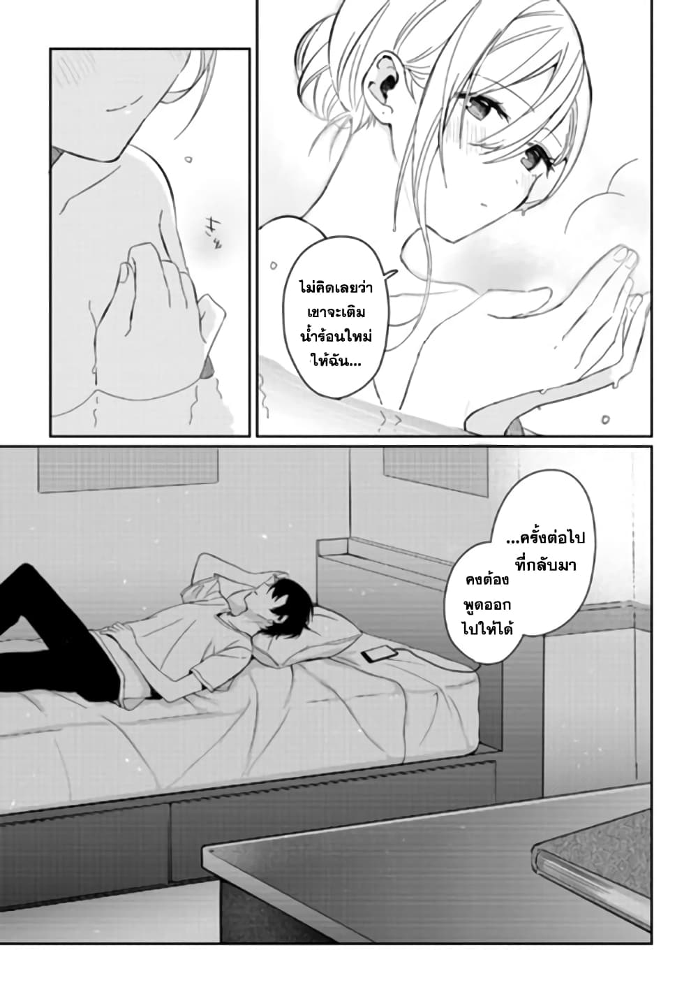 Gimai seikatsu 2-2