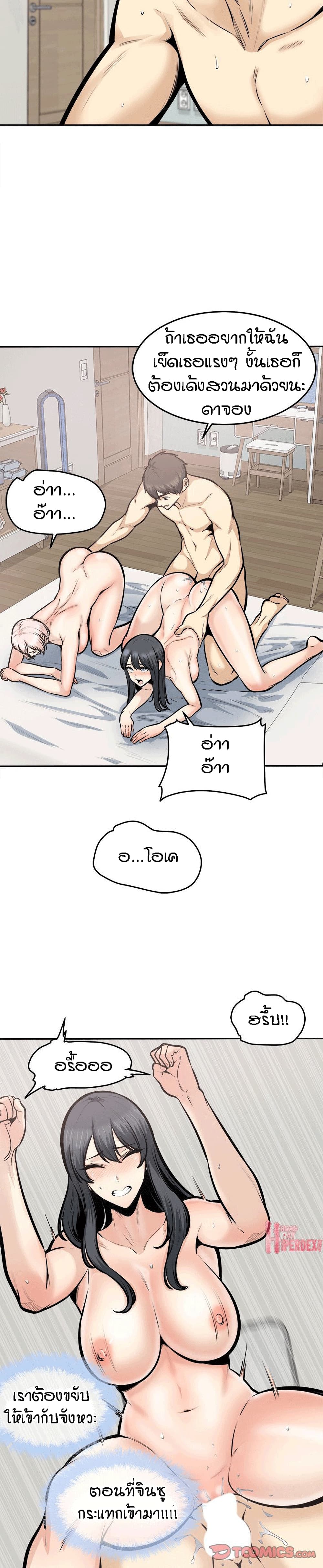 Excuse me, This is my Room 106-106
