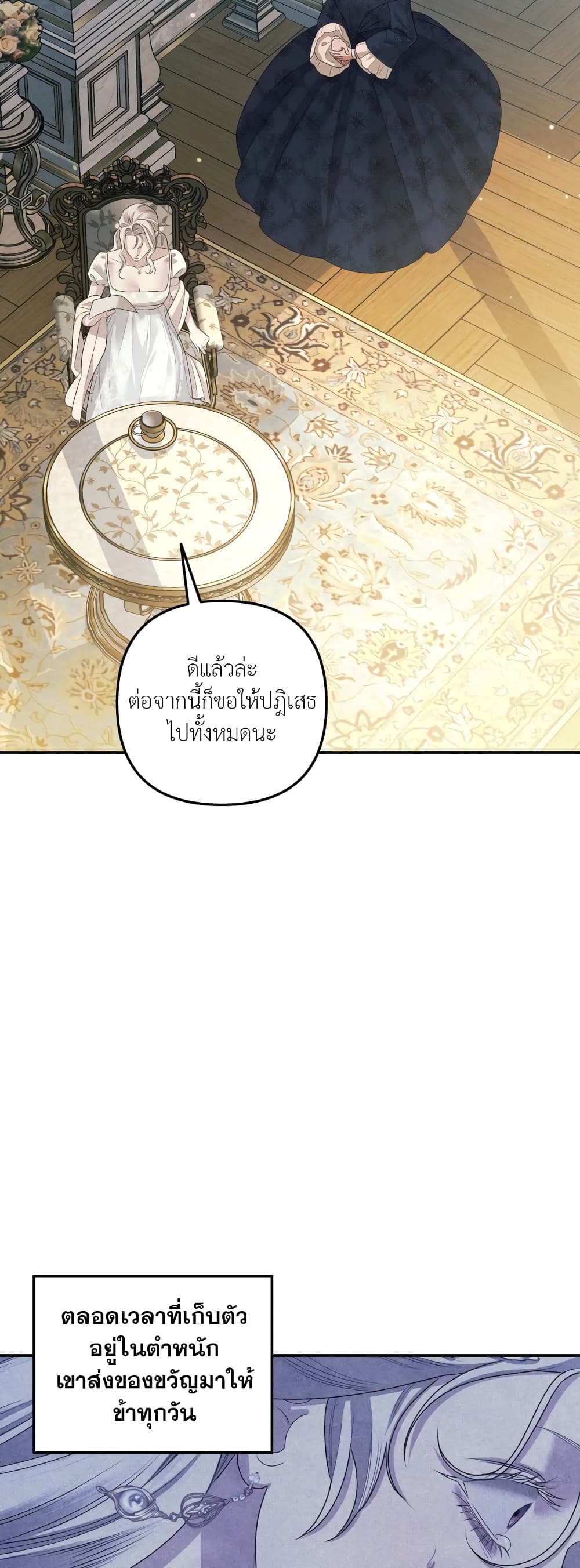 Predatory Marriage 26-26