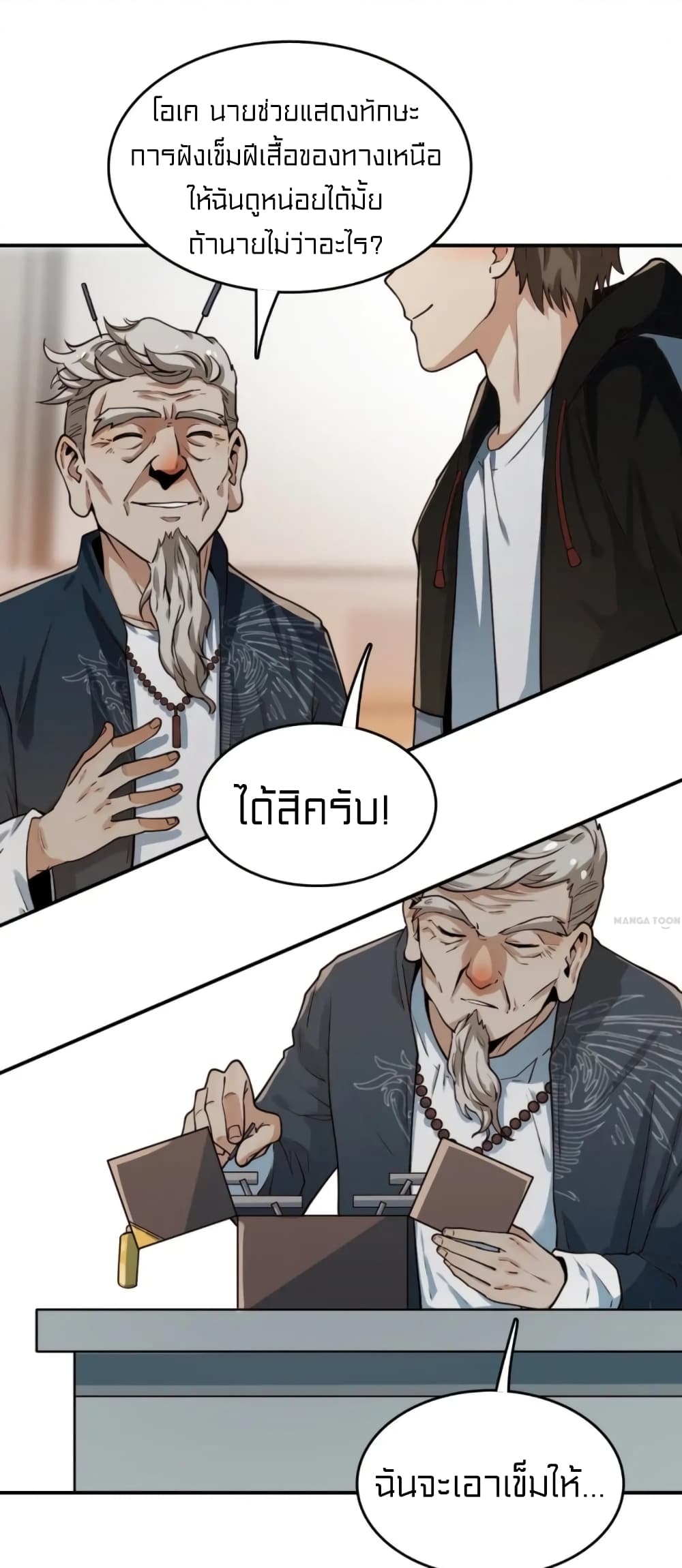 Rebirth of Legendary Doctor 21-21