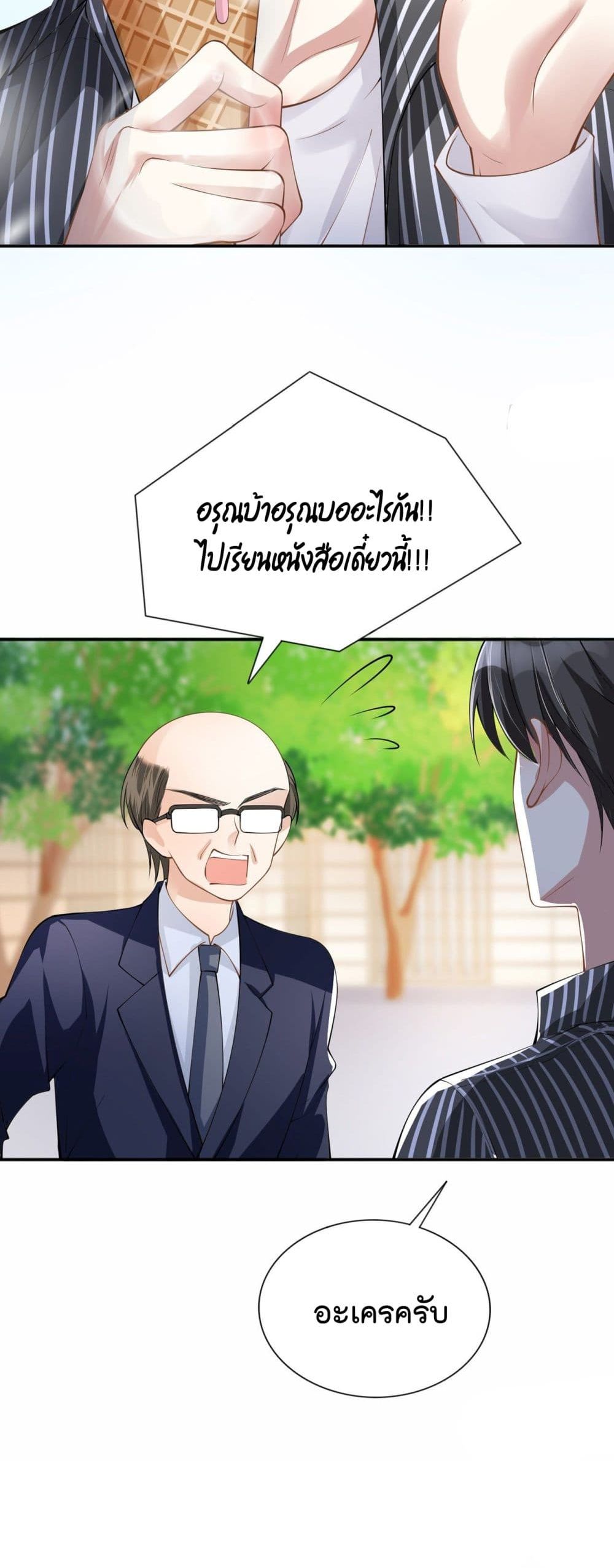 Love Destiny 8-8