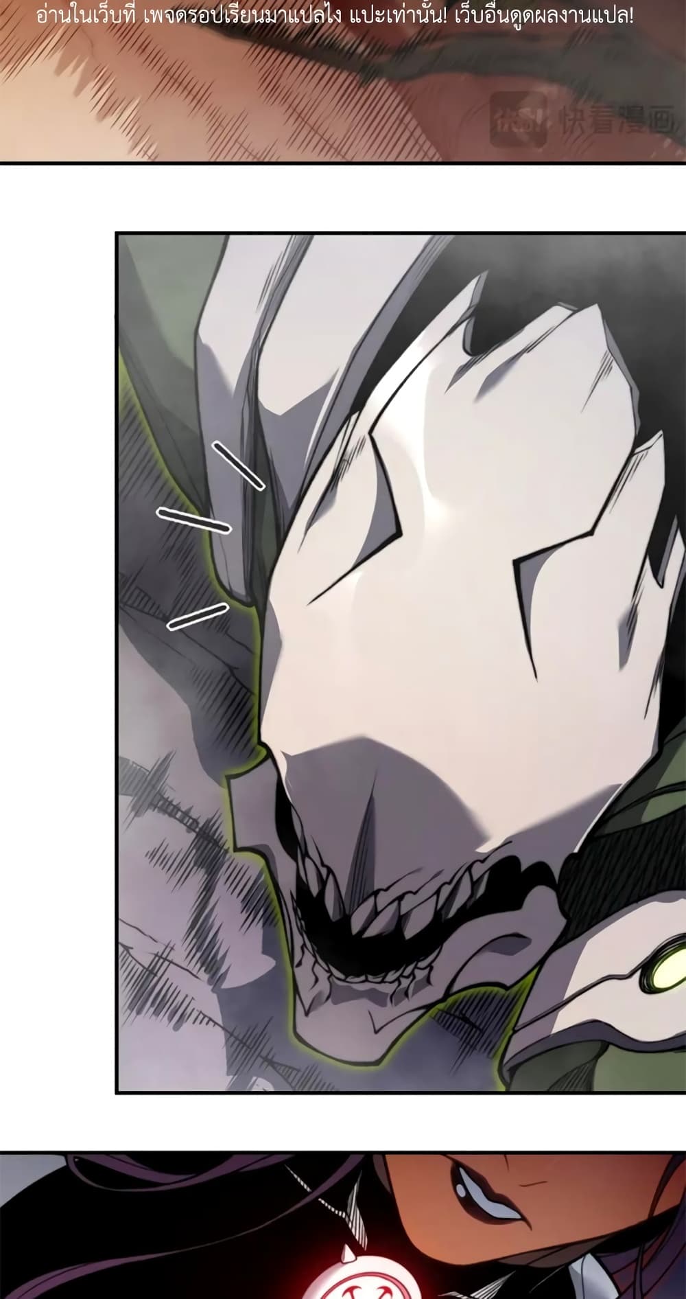 Demonic Evolution 37-37