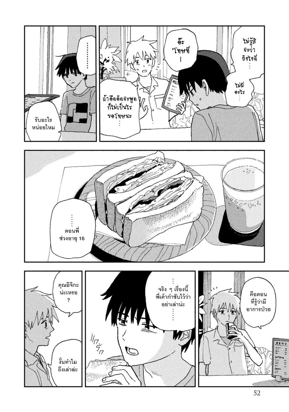 Tsuka no Ma no Ichika 13-ทั้งหมดมันเป็นเพราะคุณนั่นแหละ