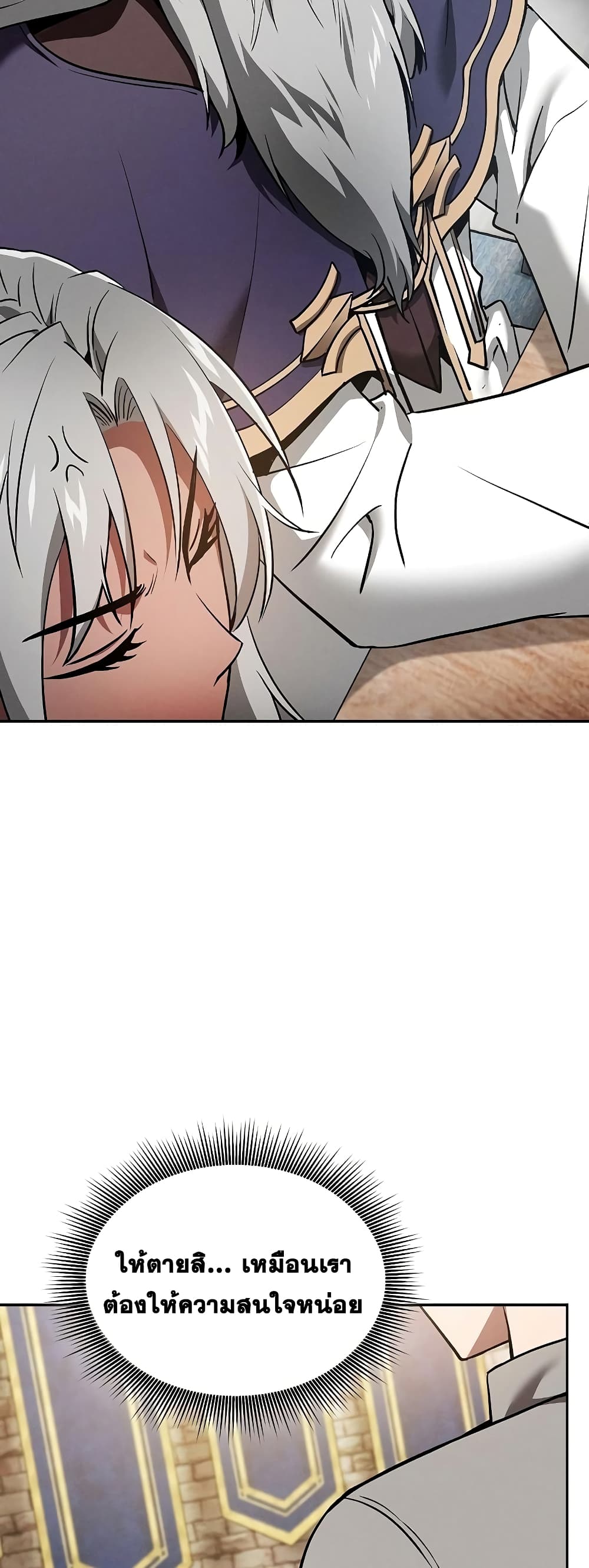 Academy’s Genius Swordmaster 12-12