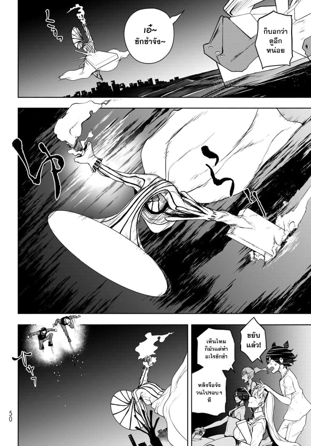 Bootsleg บู๊ทส์เลค 13-13