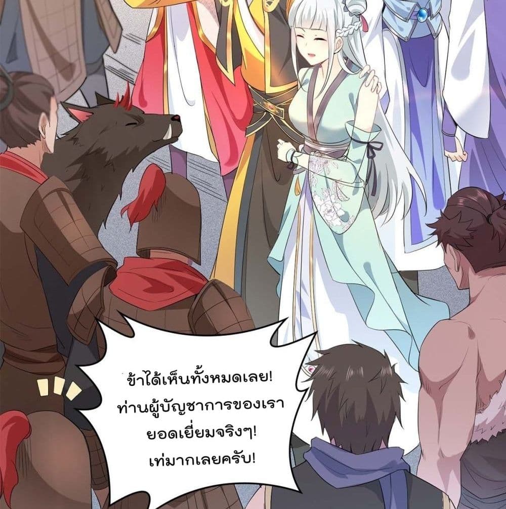 Forced To Be A Villain ข้าถูกบังคับให้ต้องเป็นวายร้าย 62-62