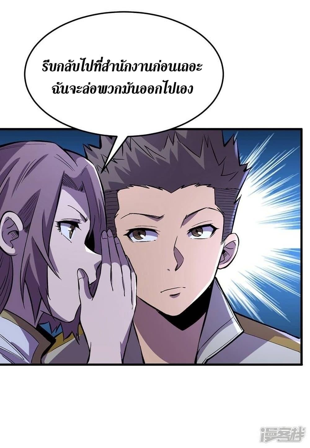 The Last Hero 105-105