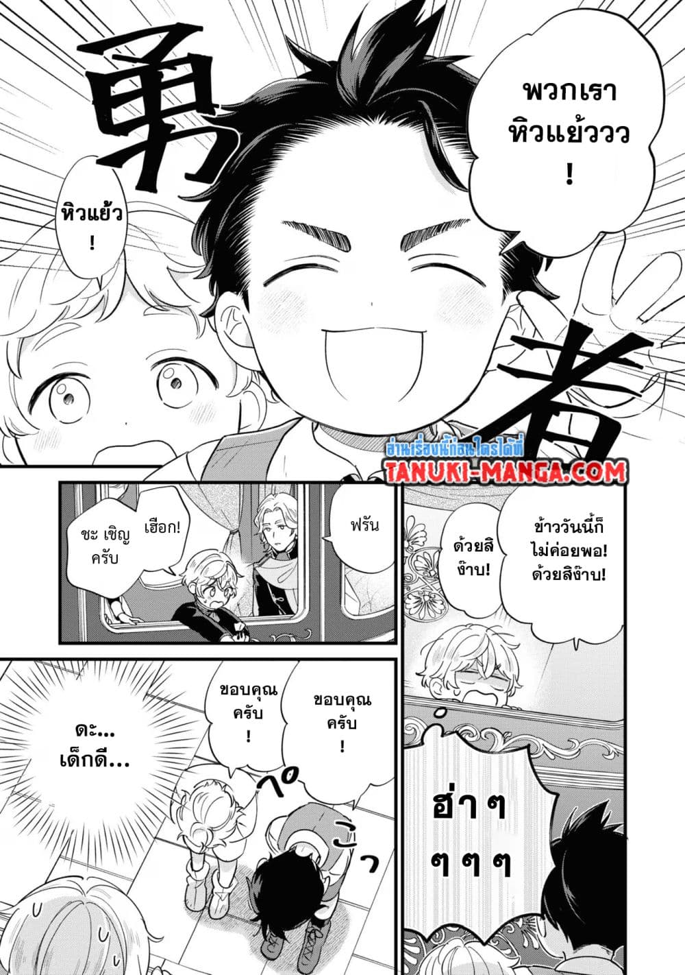 Akuyaku no Goreisoku no Dounika shitai Nichijou 17-17