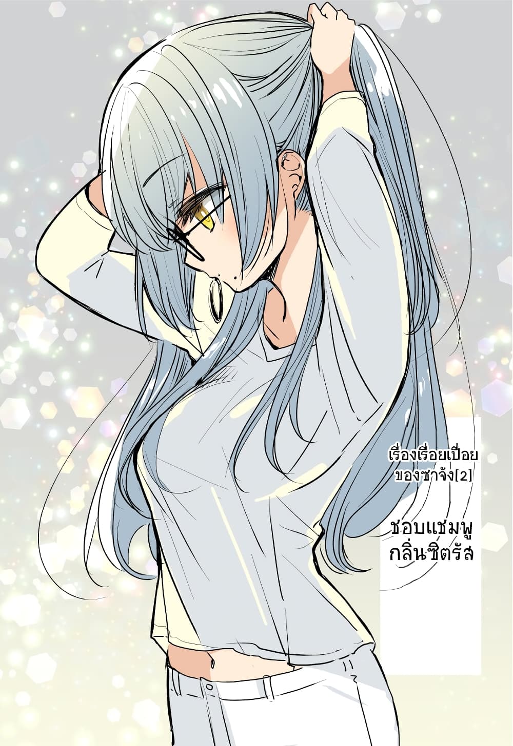 Daily Life of Sa-chan, a Drugstore Clerk ชีวิตประจำวันของซาจังในร้านขายยา 5-5