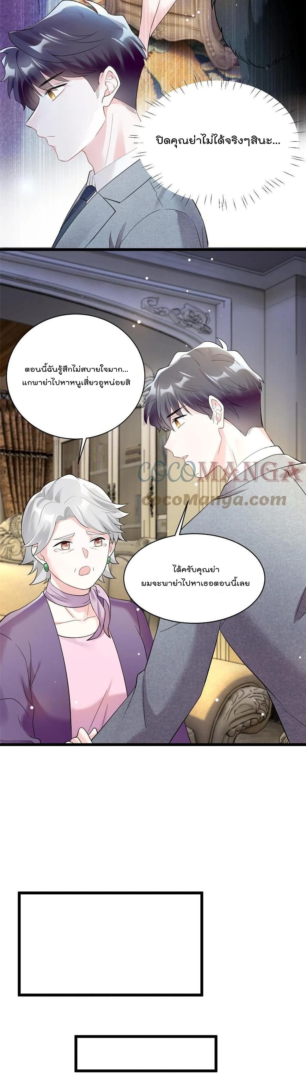 Nancheng waits for the Month to Return คุณชายหนางเฉิง คุณต้องเป็นของฉัน 103-103