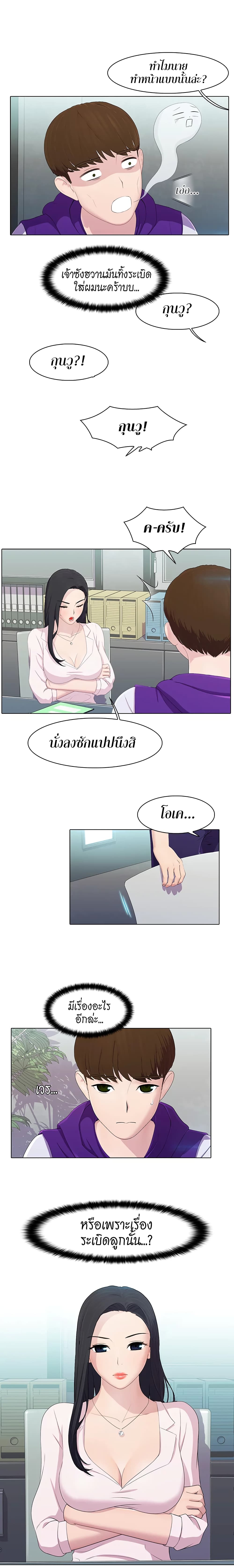 Pleasure Delivery 11-11