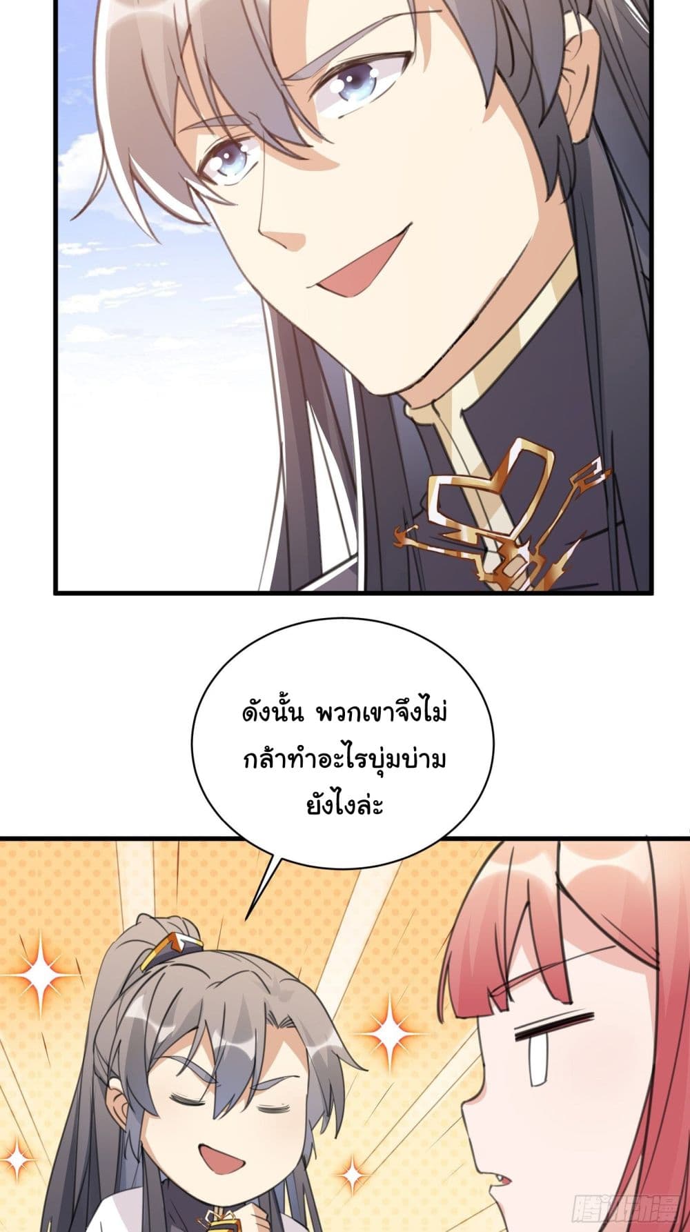 Cultivating Immortality Requires a Rich Woman 40-40