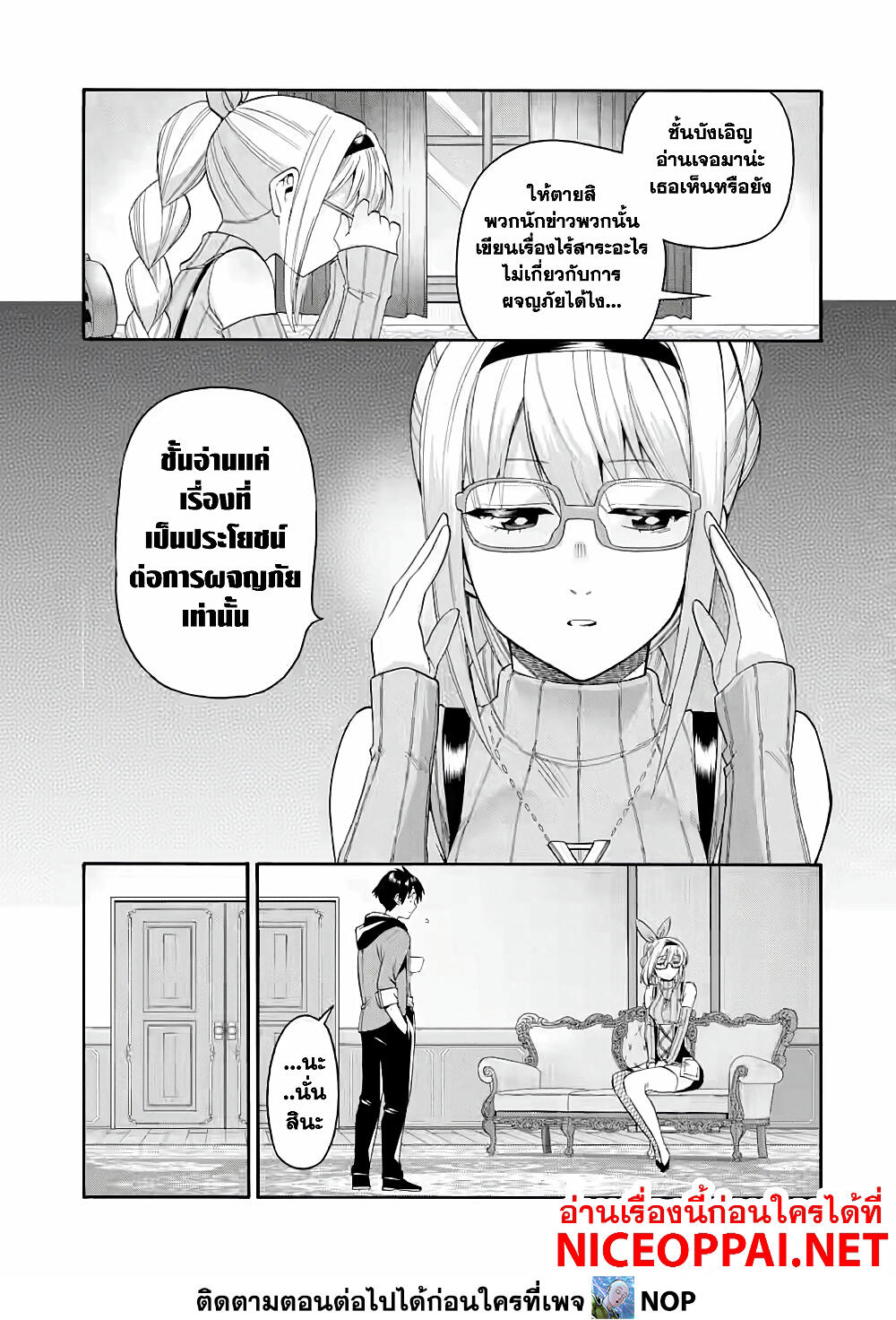 Ikusei Skill wa Mou Iranai to Yuusha Party o Kaiko Sareta no de, Taishoku Kingawari ni Moratta "Ryouchi" o Tsuyoku Shitemiru 18-ค้นพบ