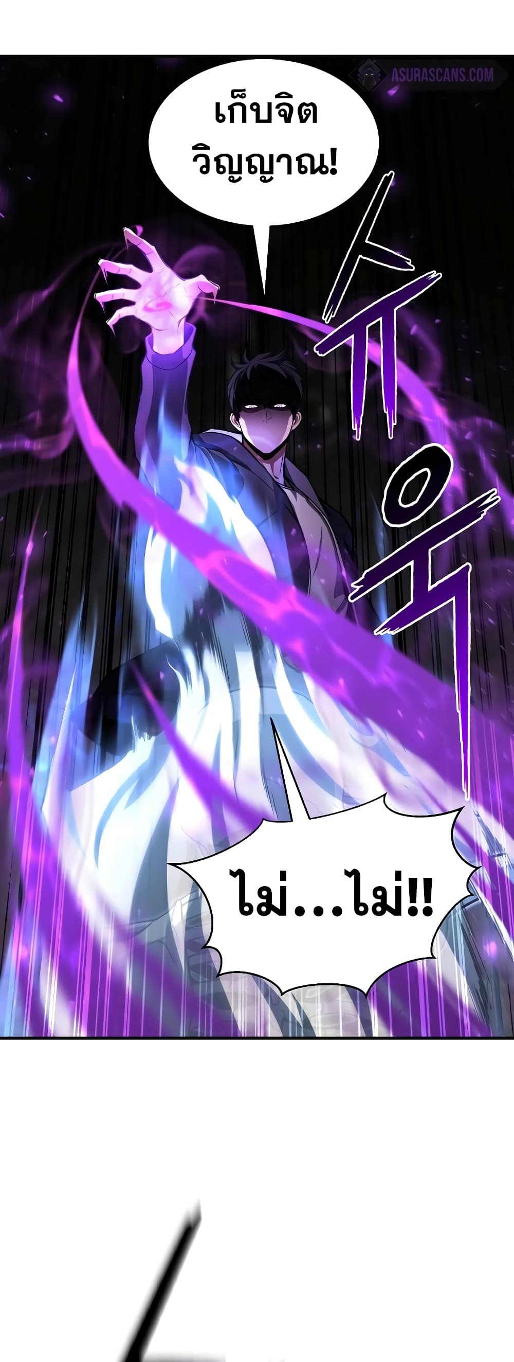 Absolute Necromancer 5-5