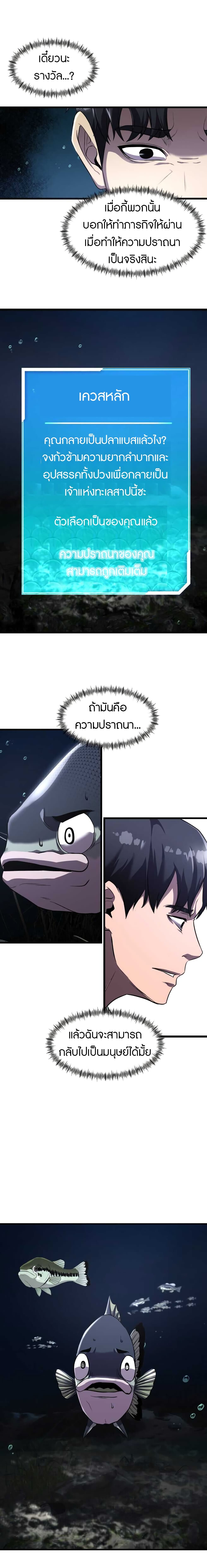 Reincarnated As a Fish 2-2
