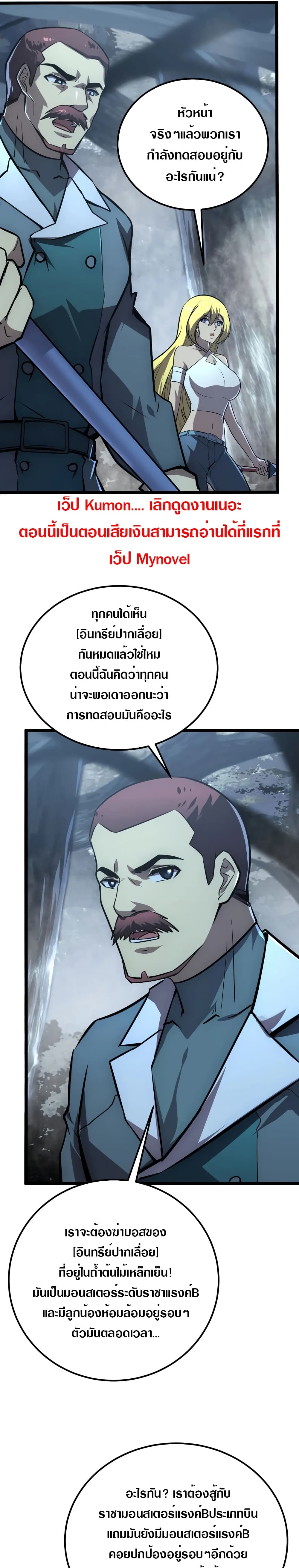 Rise From The Rubble เศษซากวันสิ้นโลก 130-130
