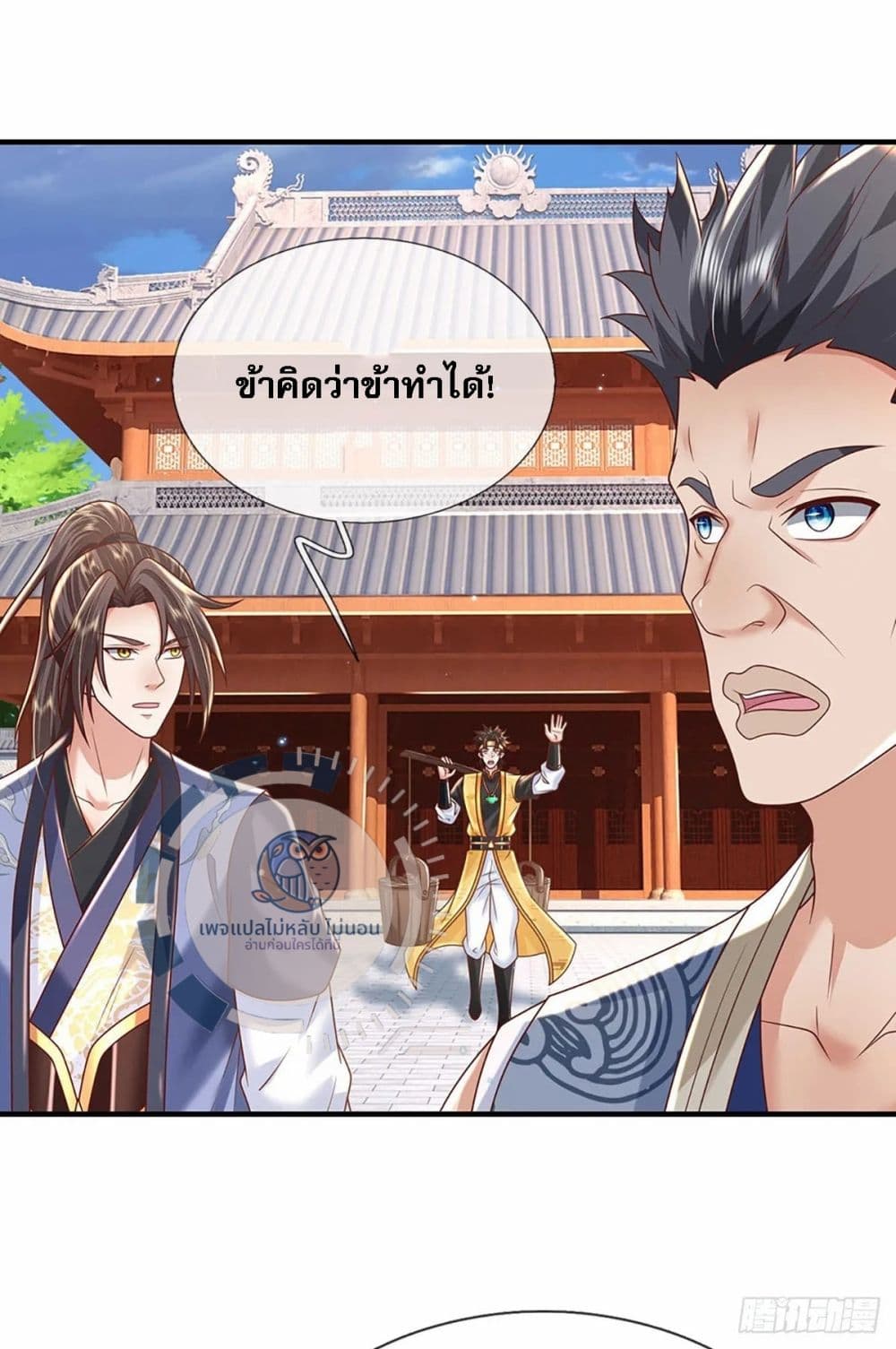 Royal God of War, Rising Dragon ราชันย์เทพยุทธ์มังกรผงาดฟ้า 200-200