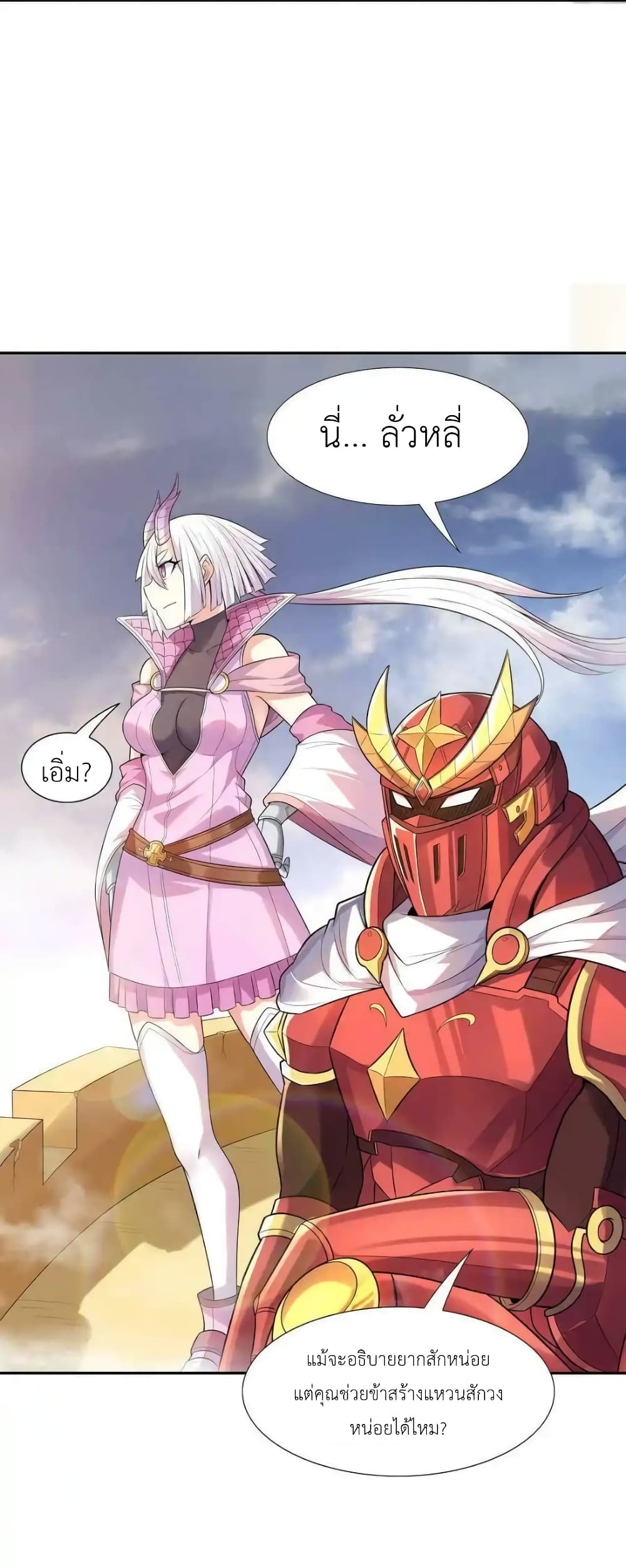 My Harem Is Entirely Female Demon Villains 17-17