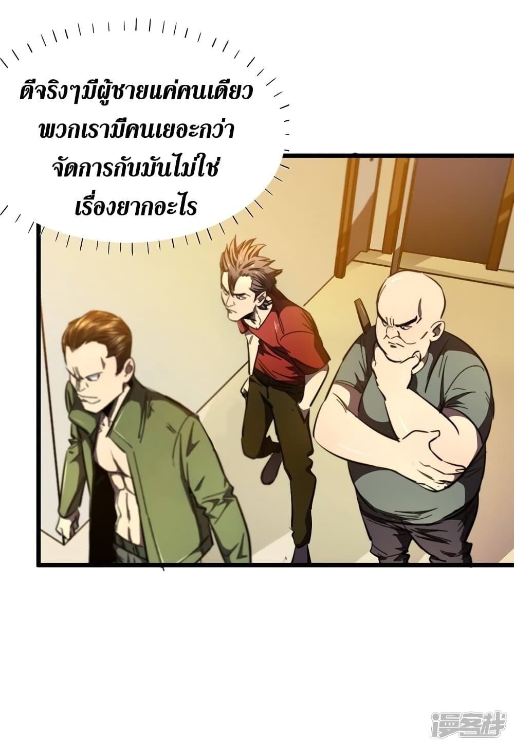 The Last Hero 21-21