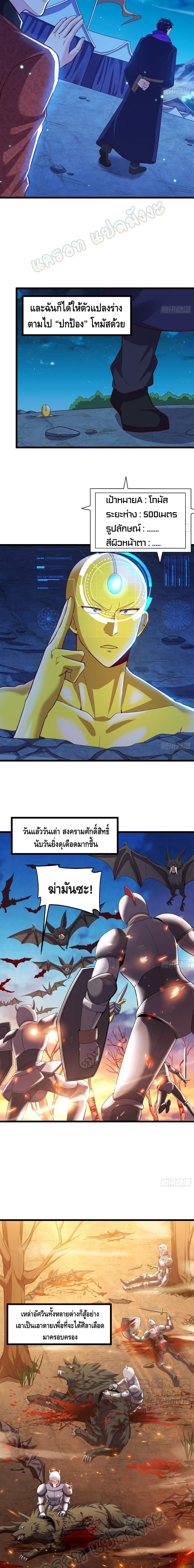 Because I Have Super Gold System เพราะฉันนั้นมีระบบทองคำสุดเทพยังไงล่ะ! 112-112