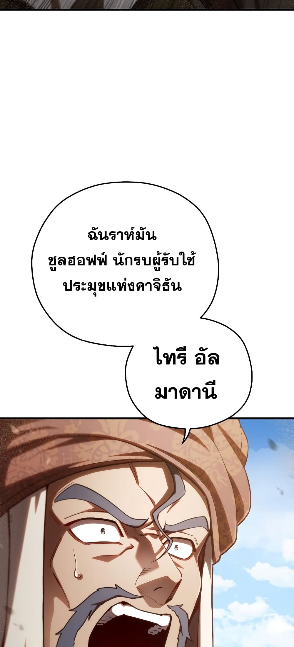 Damn Reincarnation 53-53