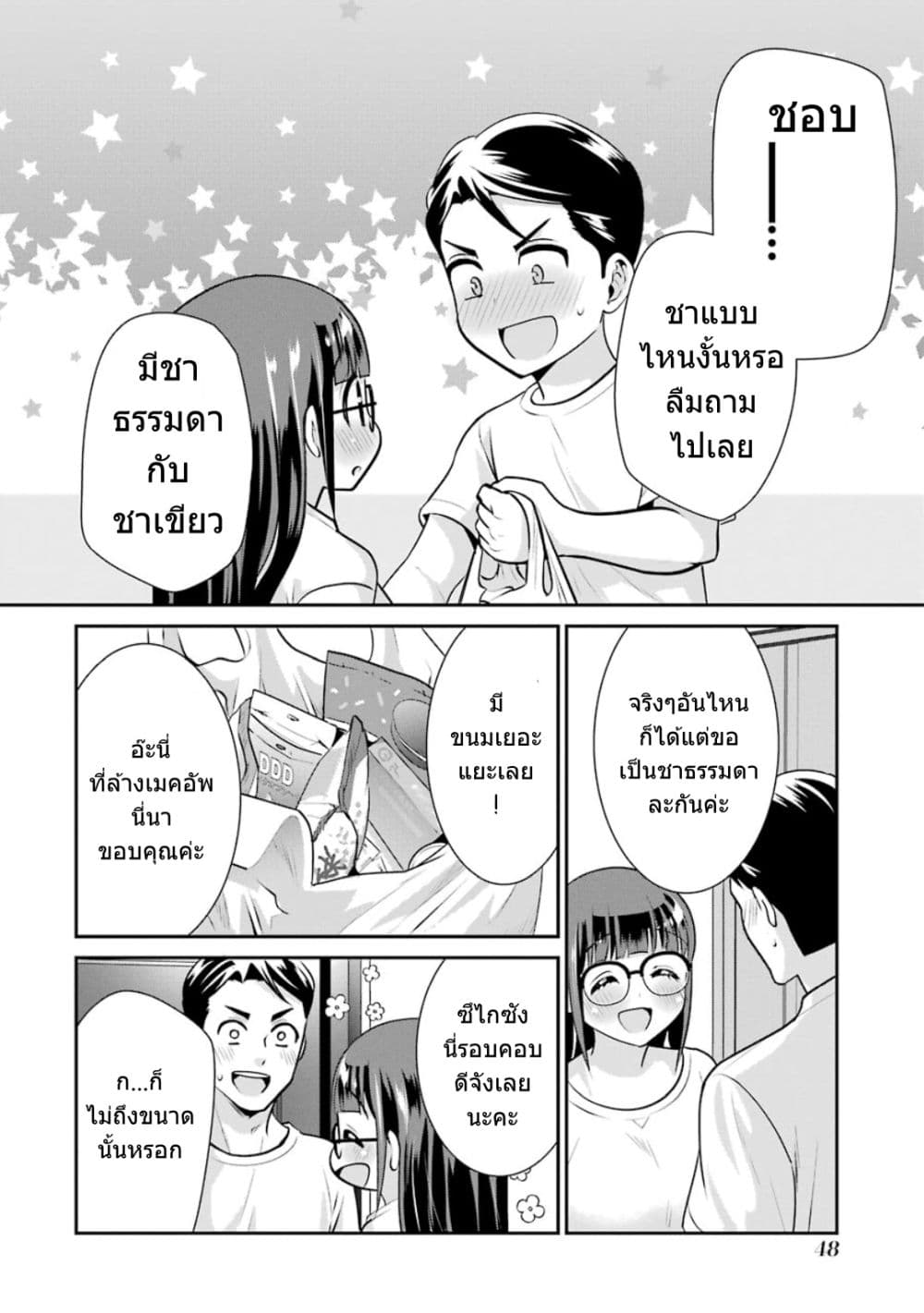 Kobayashi-san wa Jimi Dakedo 15-15