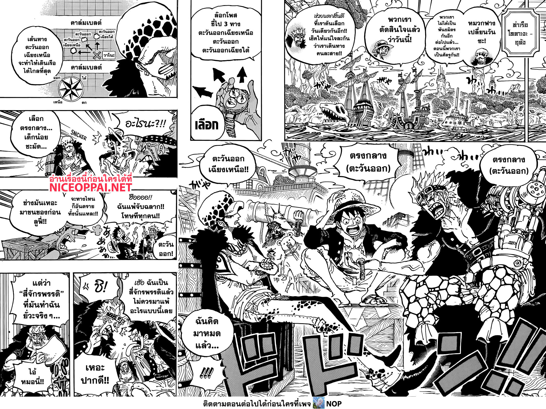 One Piece 1056-CROSS GUILD