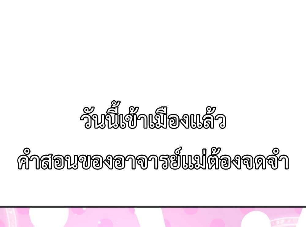 The Nine Master Told Me Not To Be A Coward 0-0
