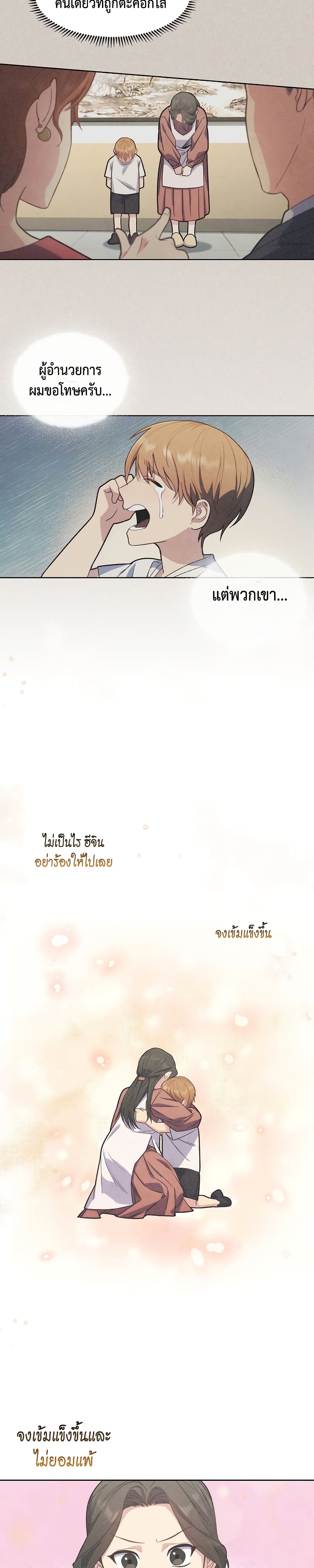Level-Up Doctor 6-6