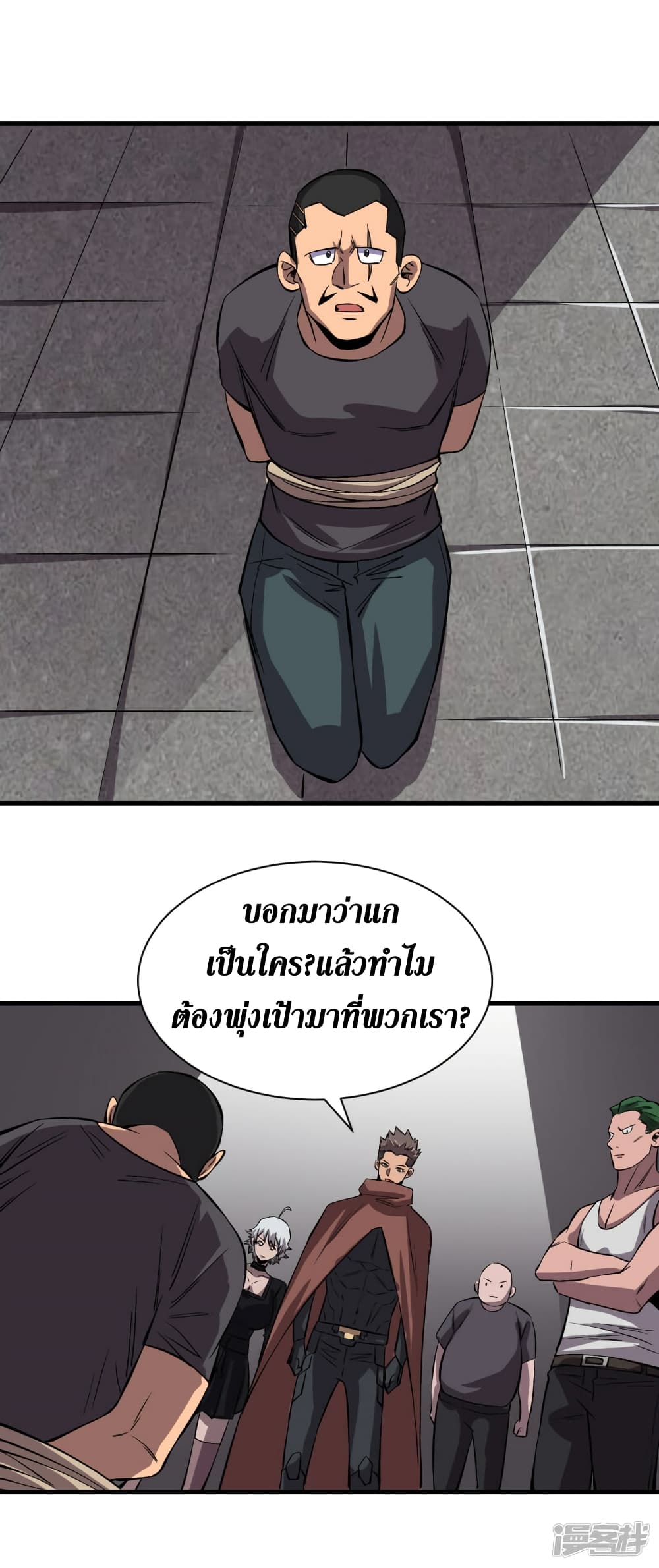 The Last Hero 68-68