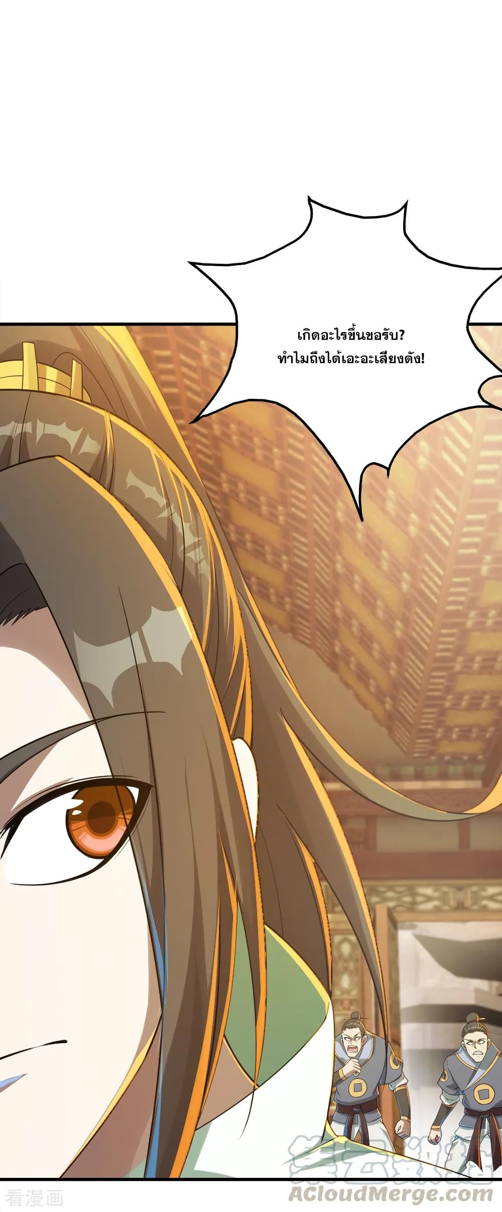 Matchless Emperor  เทพอสูรสยบฟ้า 75-ทำไมหวังย่าถึงมาอยู่ที่นี่