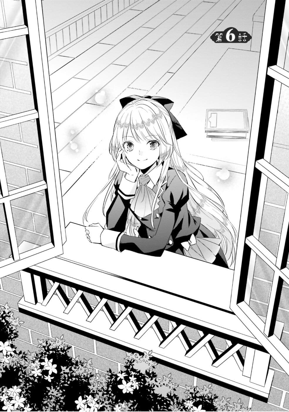 The Villainous Daughter's Lazy Sigh 6-6