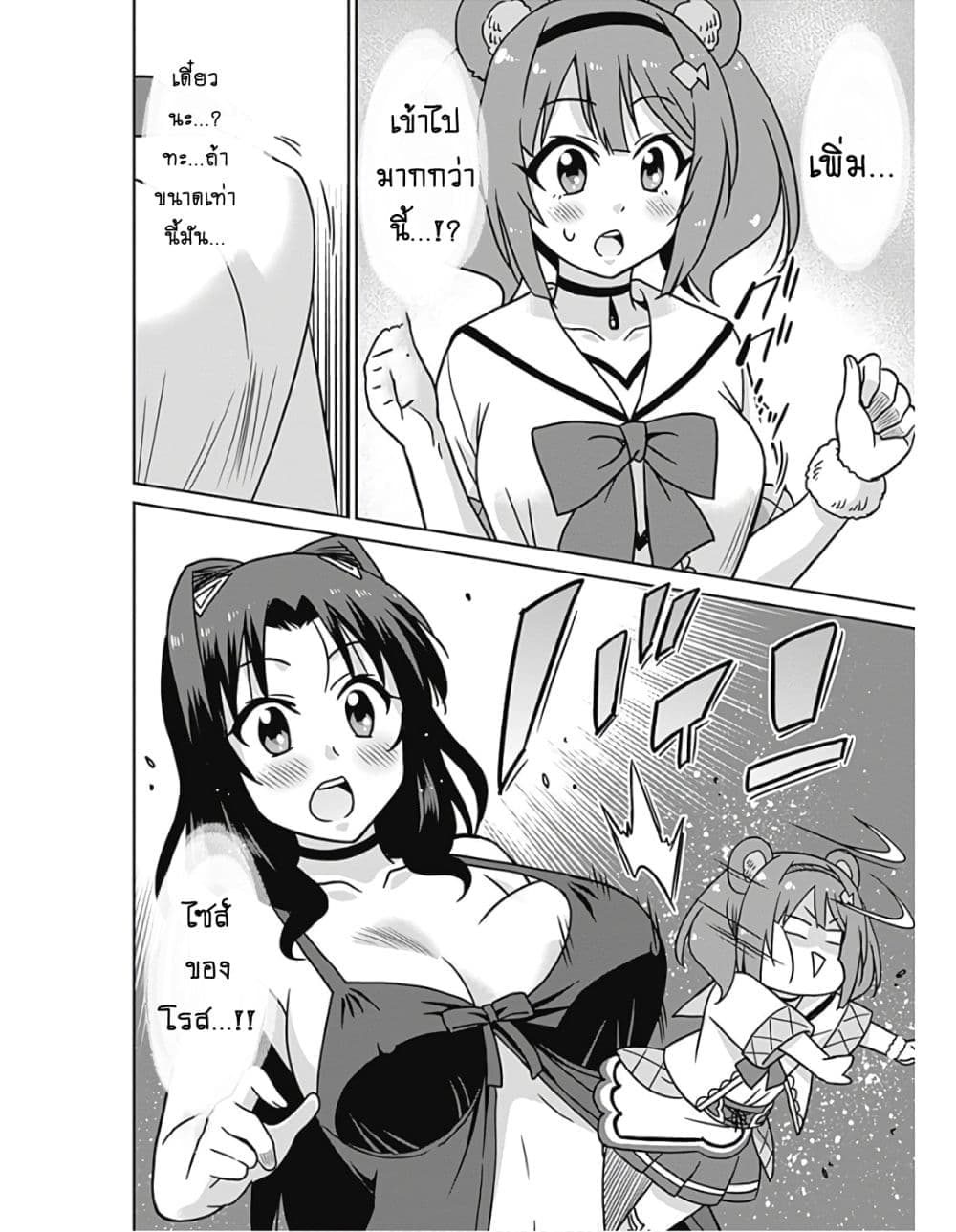 Saikyou no Shuzoku ga Ningen datta Ken เผ่ามนุษย์แกร่งสุดโลก 42.2-42.2