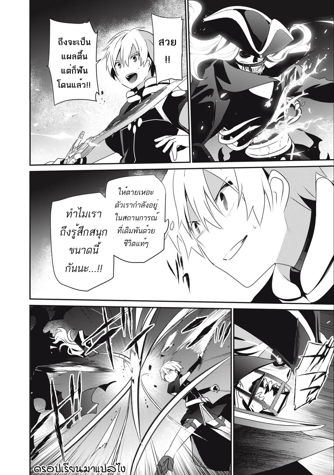 Teihen Boukensha da kedo Mahou wo Kiwamete Miru Koto ni Shita 11-11