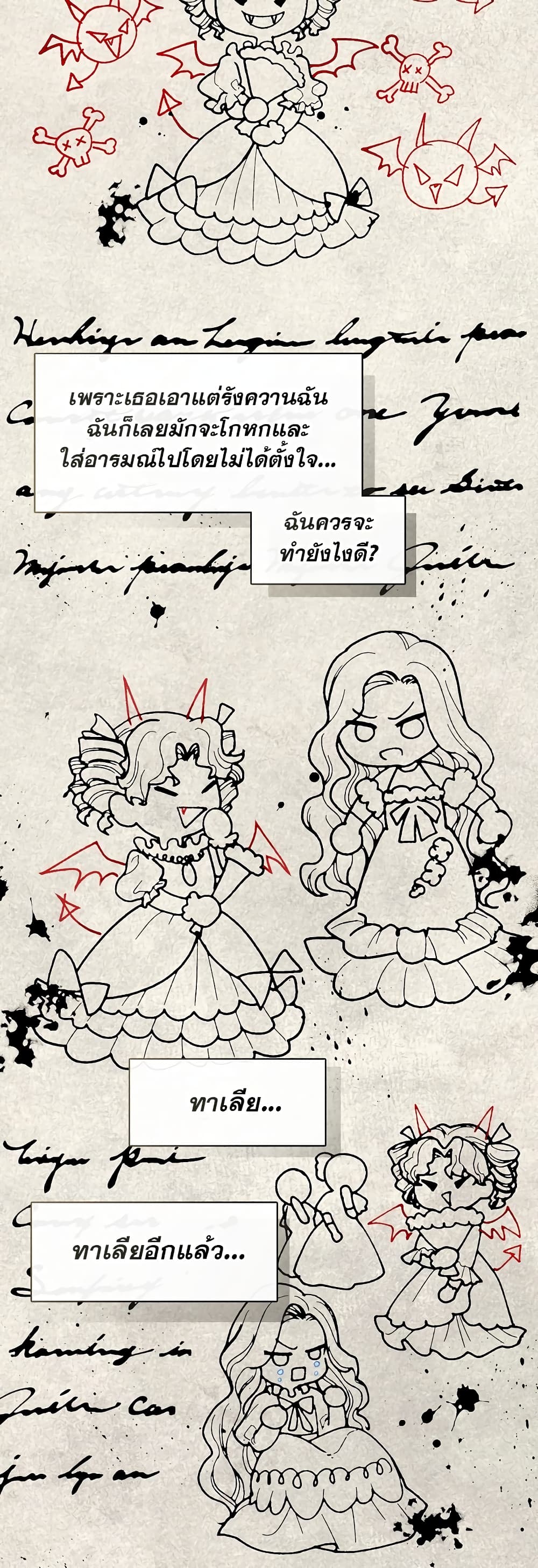 The S-Class Hunter Doesn't Want to Be a Villainous Princess 17-17