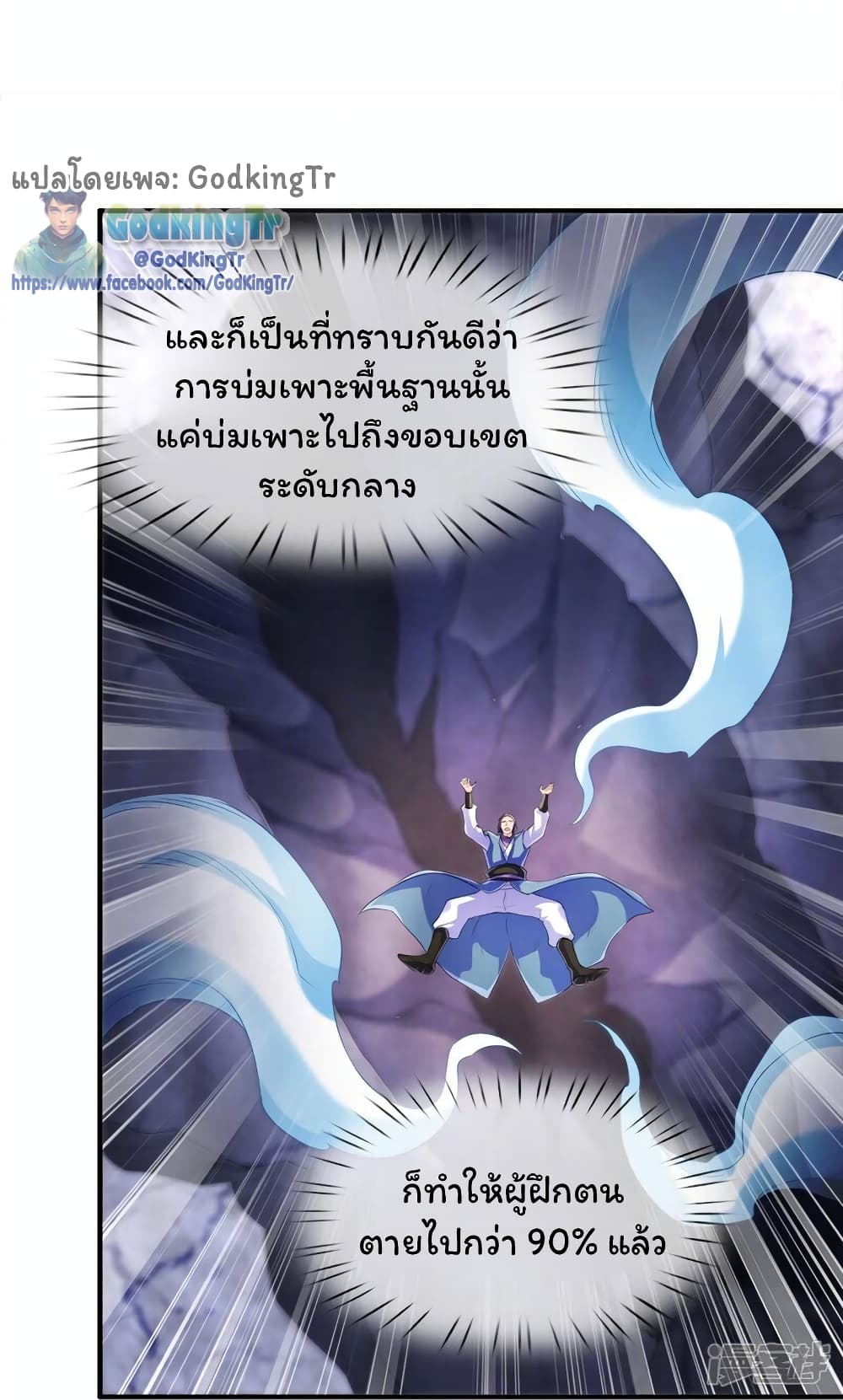 Eternal god King 264-264