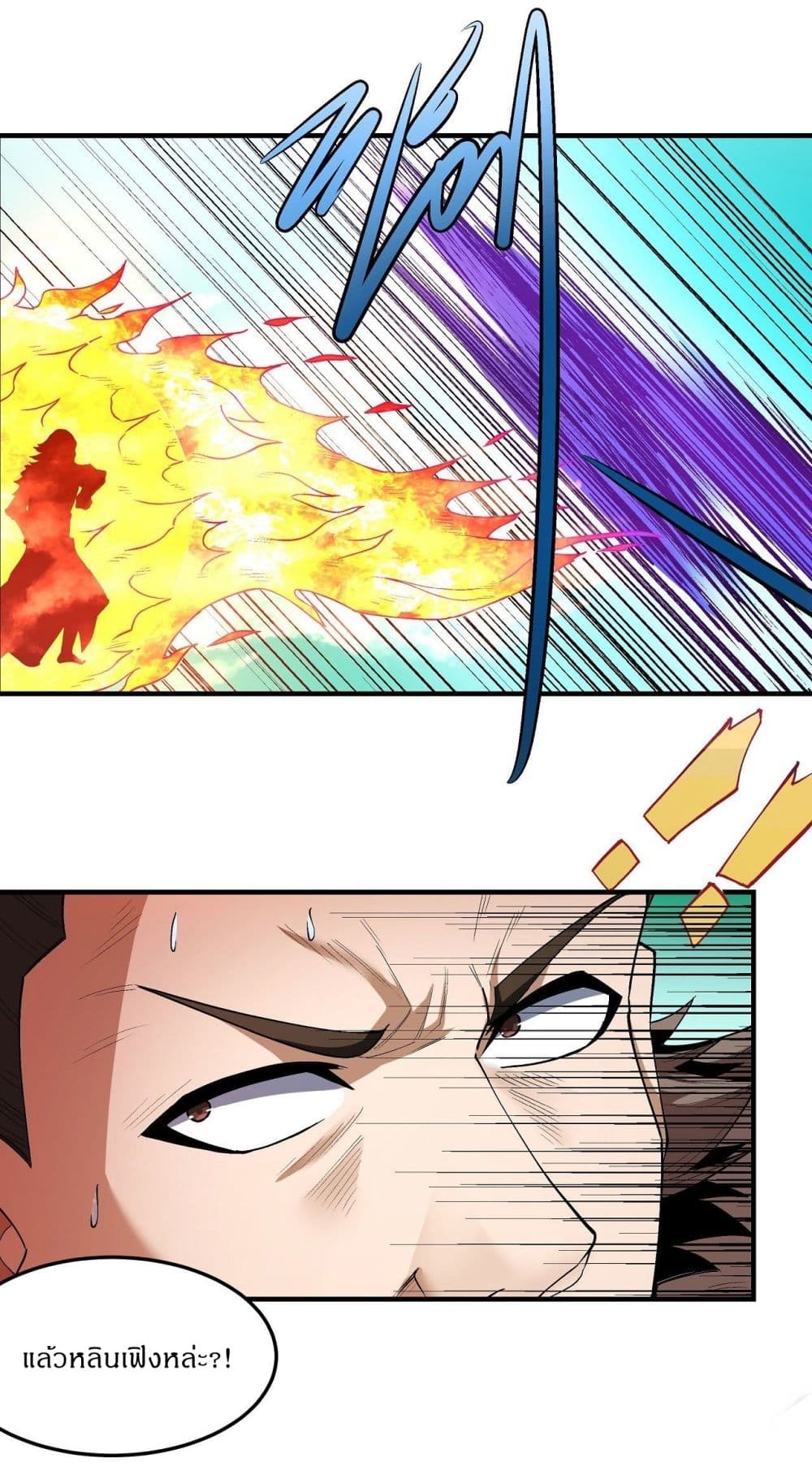 God of Martial Arts 511-511