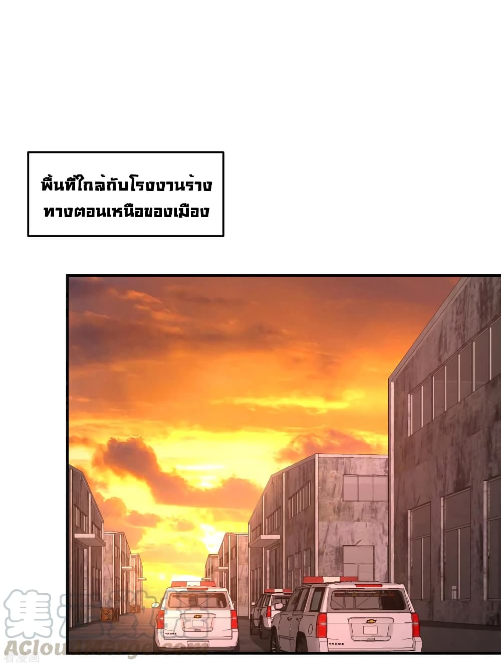 Dragon King Hall ราชันมังกรแห่งใต้ดิน 66-66