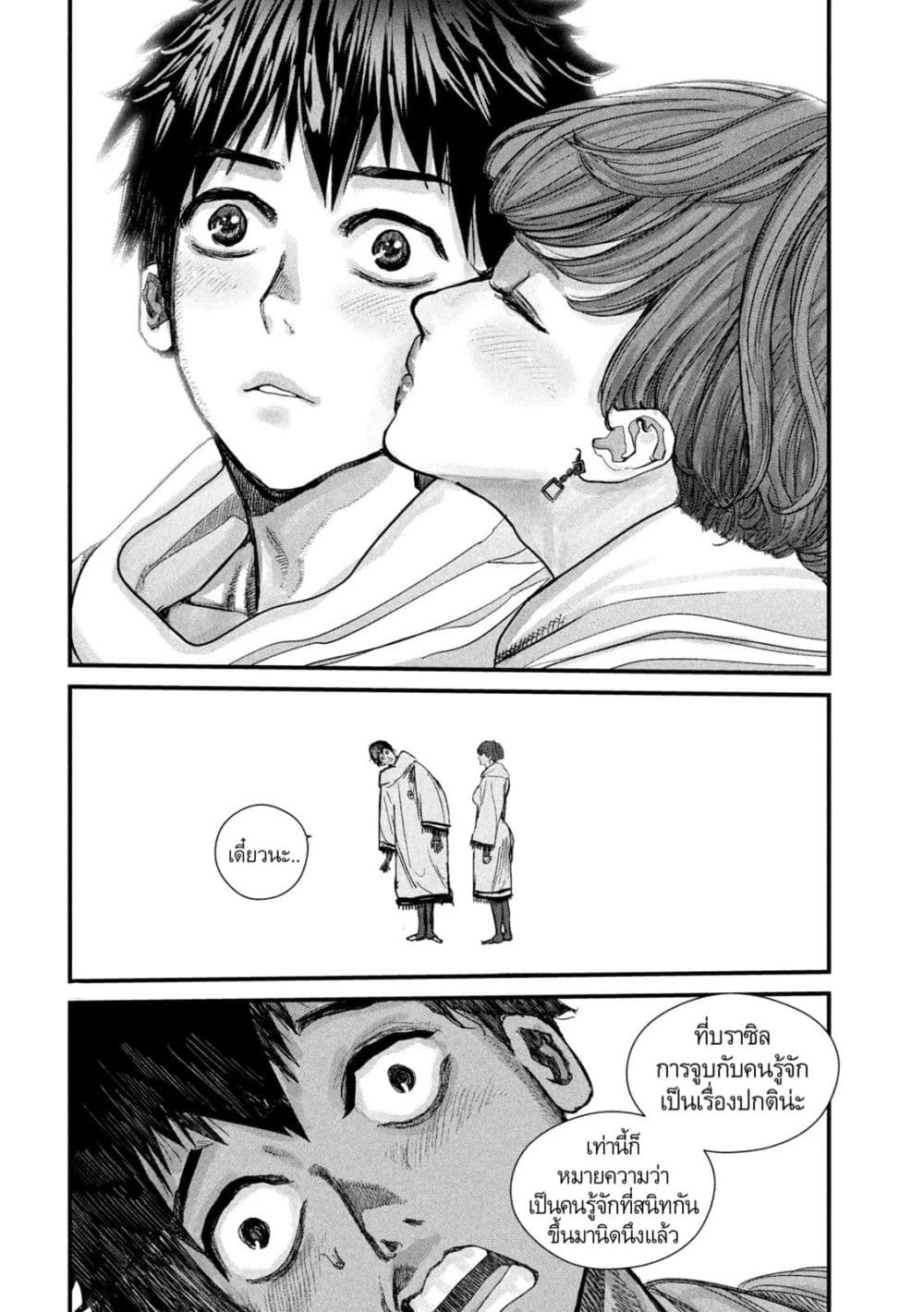 Gestalt เกทตัลท์ ท้องฟ้าวิปโยค 14-กบฎ
