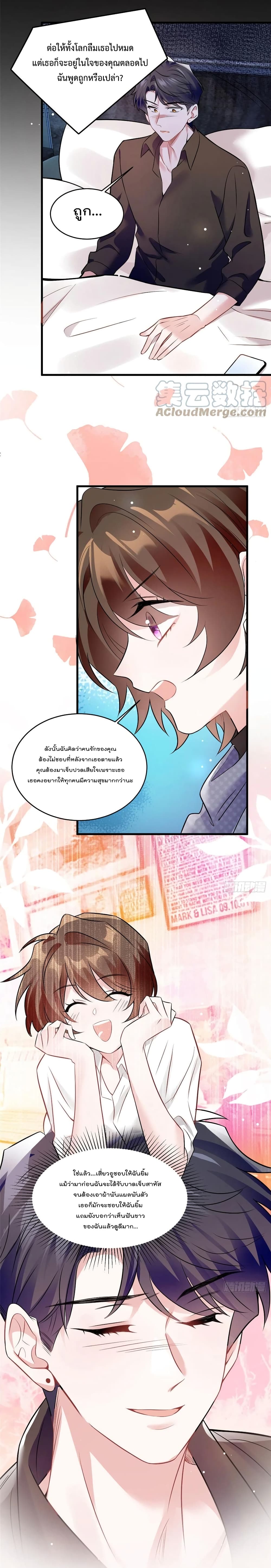 Nancheng waits for the Month to Return คุณชายหนางเฉิง คุณต้องเป็นของฉัน 98-98