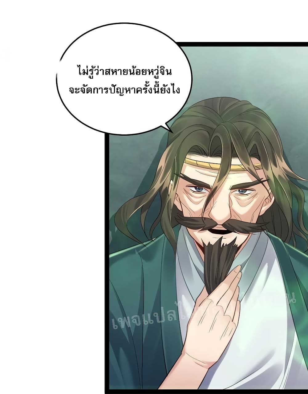 Rebirth is the Number One Greatest Villain ดันเกิดใหม่เป็นสุดยอดวายร้ายหมายเลขหนึ่ง 20-20