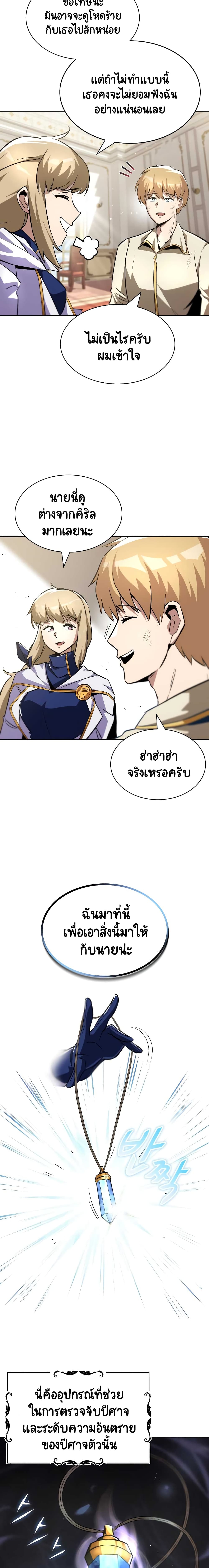 The Lazy Prince Becomes A Genius 32-32