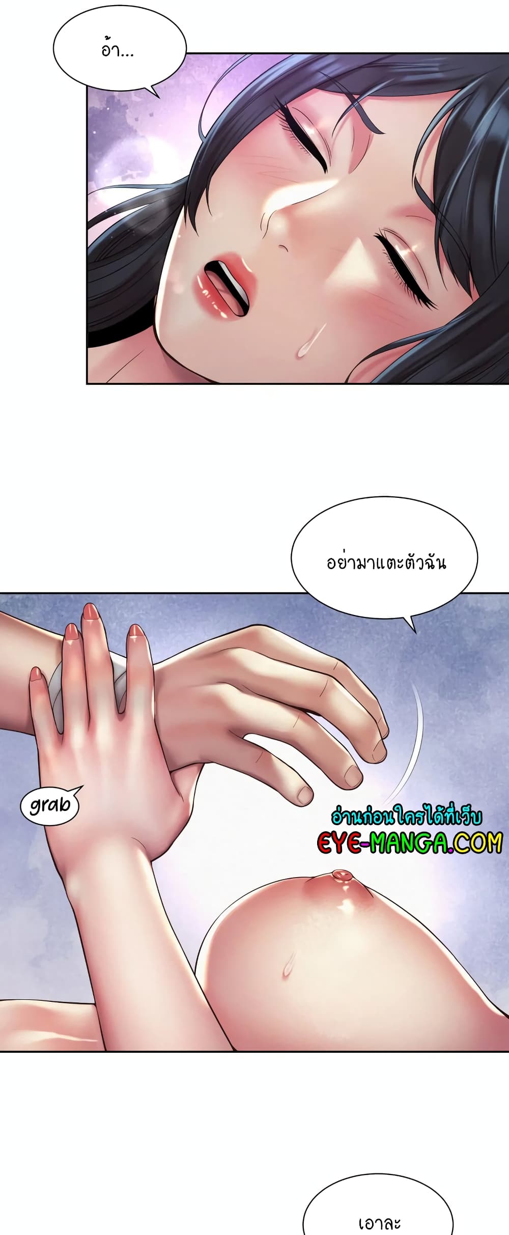 Workplace Romance 24-24