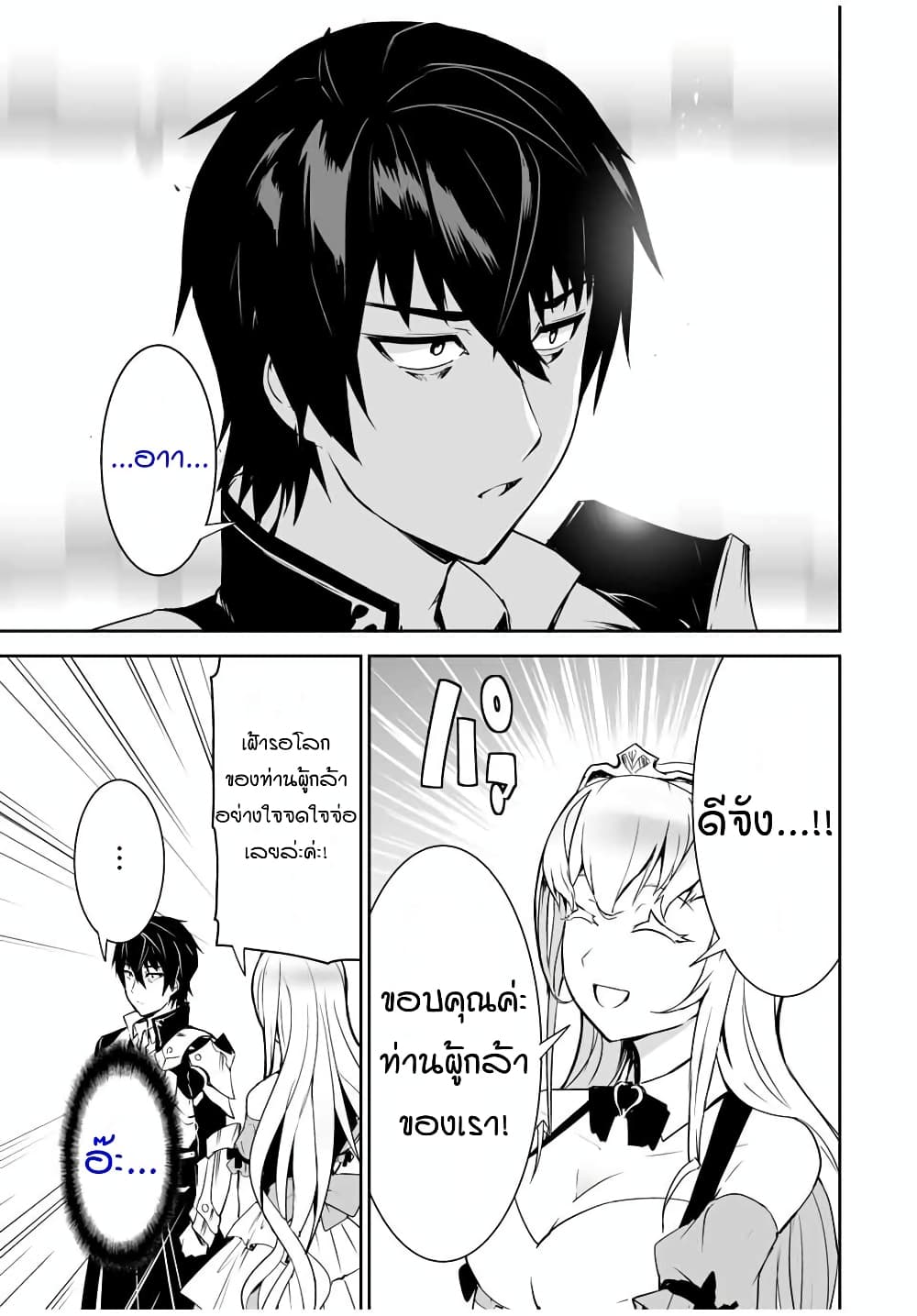Yuusha Shoutai Kamoku Yuusha Wa Nagisa Renai 1-ฉันยังต้องเล่นเป็นบทบาทผู้กล้าต่ออีกเหรอ!!?